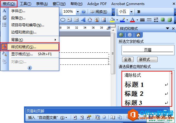 <b>word怎么删除页眉页脚</b>