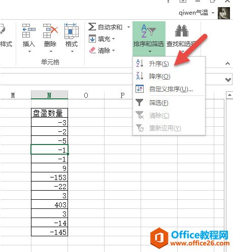 <b>如何将 excel 一列中的正数和负数分到两列</b>