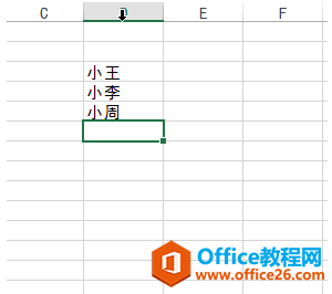 <b>如何进行在excel单元格中记忆式输入文字</b>