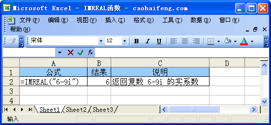 <b>Excel中IMREAL函数的语法和用法</b>