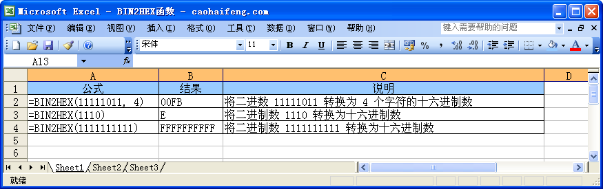 <b>Excel中BIN2HEX函数的语法和用法</b>