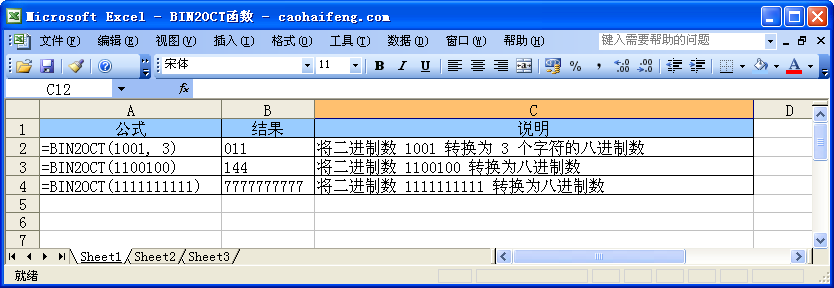 <b>Excel中BIN2OCT函数的语法和用法</b>