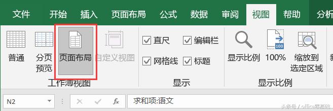 <b>excel 如何设置页面纸张 excel设置页面纸张图文教程</b>