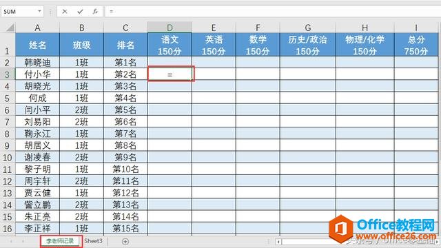 <b>excel 如何引用其他工作簿中的数据</b>