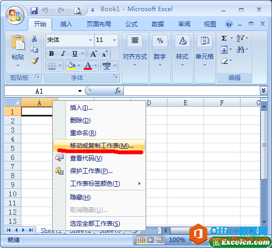 <b>excel如何移动或复制工作表</b>