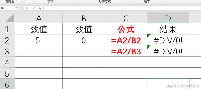 <b>excel【#DIV/0!】错误及解决办法</b>