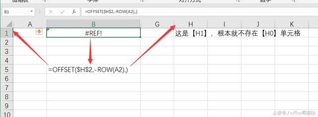 <b>excel【#REF!】错误及解决办法</b>