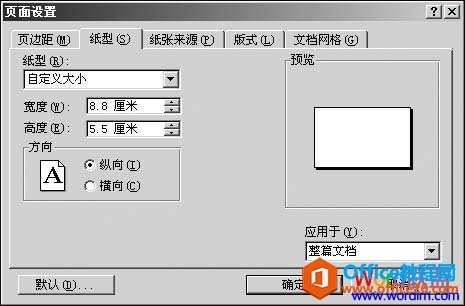 <b>如何利用Word制作名片 Word制作名片实例教程</b>