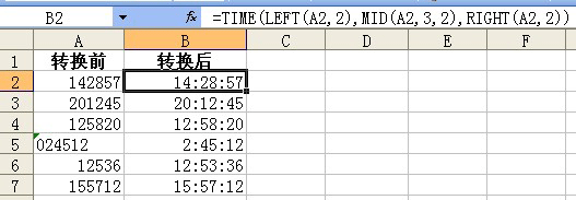 <b>excel 输入时间的技巧</b>