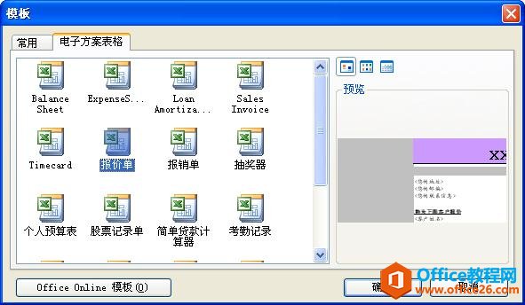 <b>Excel如何创建工作簿</b>