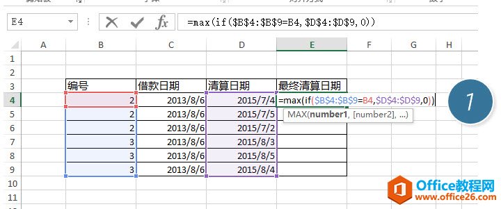 <b>利用数组函数Max和IF函数excel如何在批量填充借款最终清算时间</b>