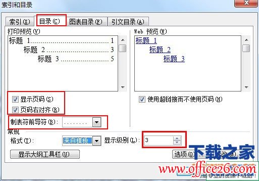 <b>Word怎么设置目录？word目录怎样与正文连接</b>