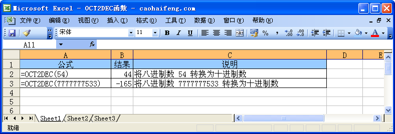<b>Excel中OCT2DEC函数的语法和用法</b>