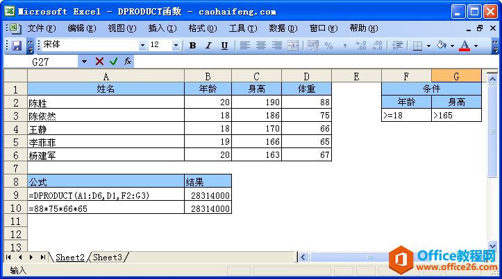 <b>Excel中DPRODUCT函数的语法和用法</b>