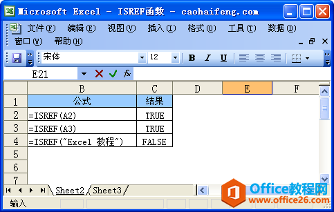 <b>Excel中ISREF函数的语法和用法</b>