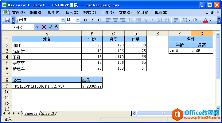 <b>Excel中DSTDEVP函数的语法和用法</b>