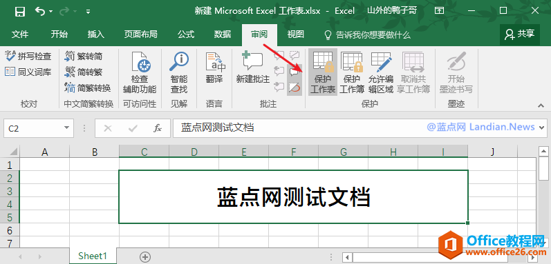 <b>excel如何加密 Excel 内置加密功能保护文档不被他人查看</b>