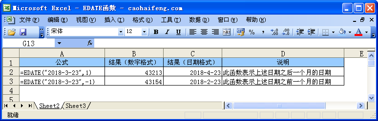 <b>Excel中EDATE函数的语法和用法</b>