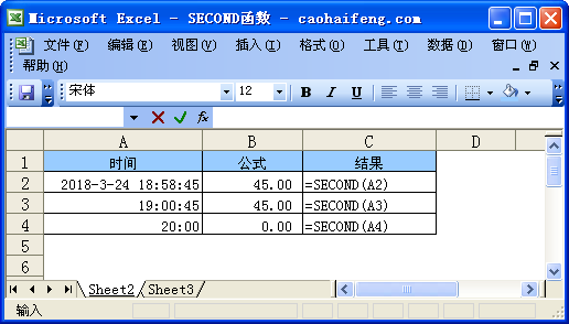 <b>Excel中SECOND函数的语法和用法</b>