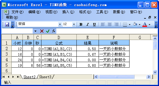 <b>Excel中TIME函数的语法和用法</b>