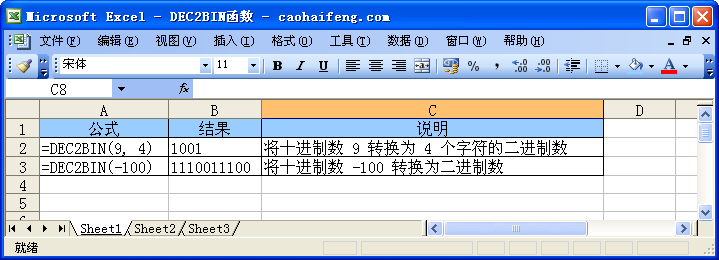 <b>Excel中DEC2BIN函数的语法和用法</b>