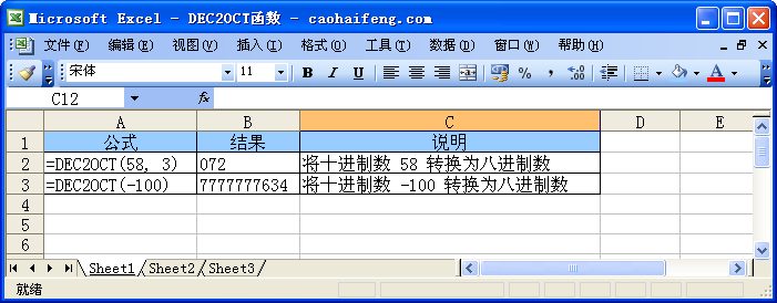 <b>Excel中DEC2OCT函数的语法和用法</b>