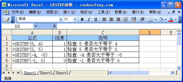 <b>Excel中GESTEP函数的语法和用法</b>