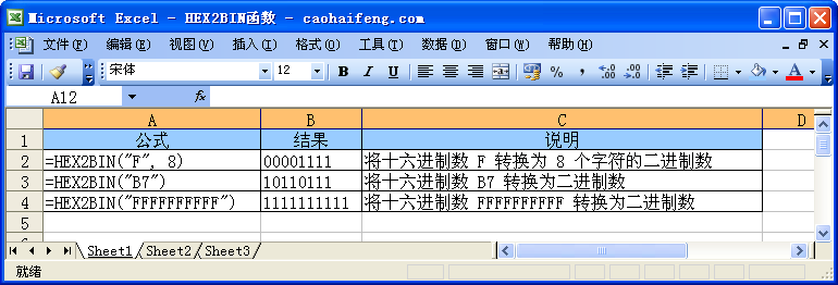 <b>Excel中HEX2BIN函数的语法和用法</b>