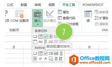 <b>如何在Excel插入打勾复选框 Excel插入打勾复选框图解教程</b>