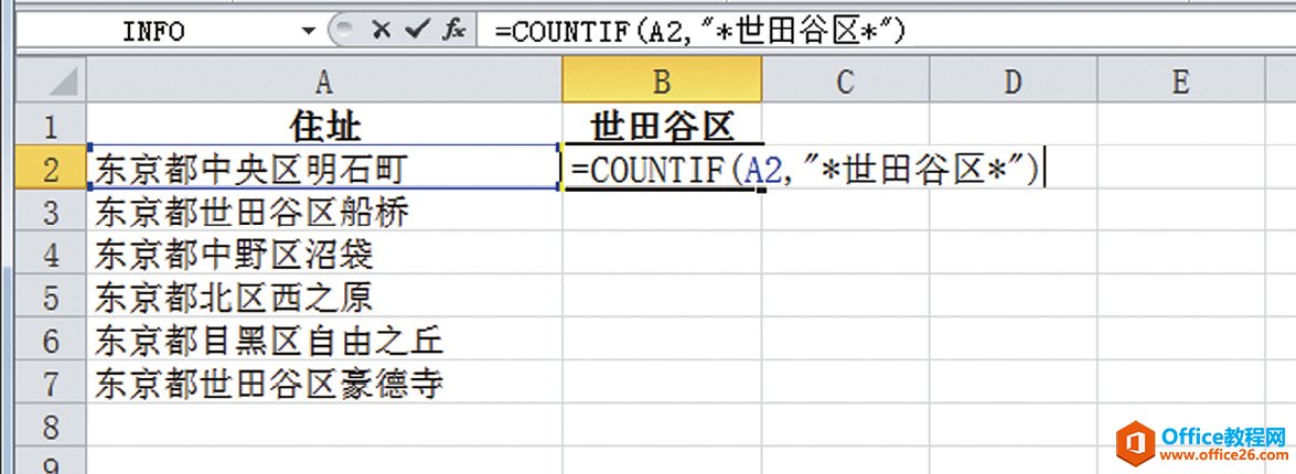 <b>excel 如何判断单元格中是否包含特定的字符串</b>