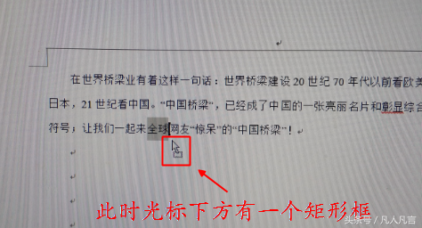 <b>word中移动文本的三种方法</b>