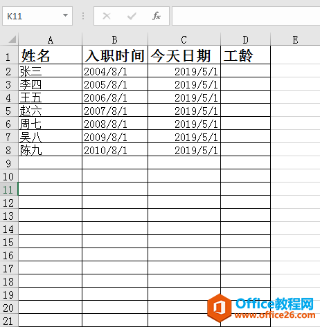 <b>Excel表格中，怎样快速自动计算工龄</b>