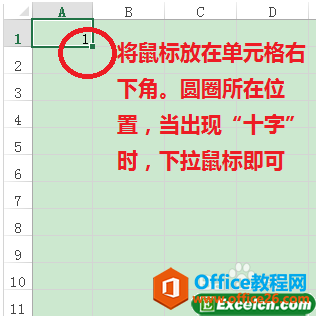 <b>excel表格序号递增</b>