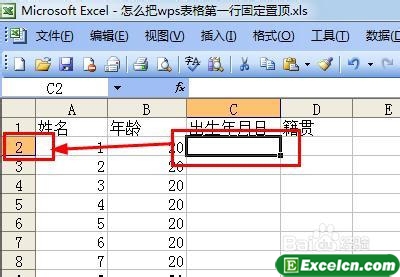 <b>excel怎么固定第一行</b>