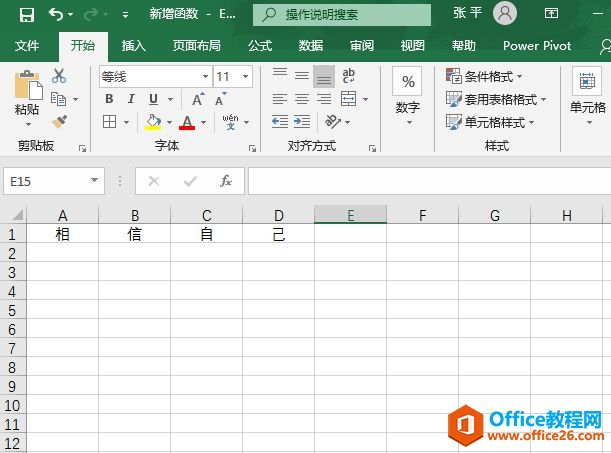 <b>Excel 2019新增功能 新增CONCAT函数 介绍</b>