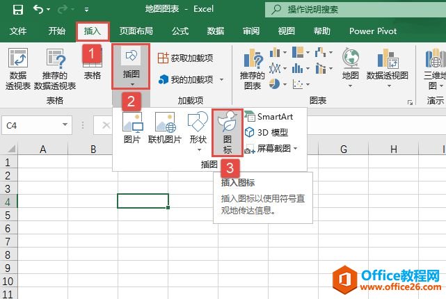 <b>Excel 2019新增功能 内置SVG图标 介绍</b>