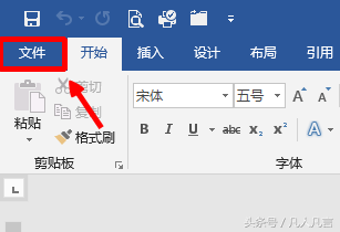 <b>word 如何进行个性化的设置</b>