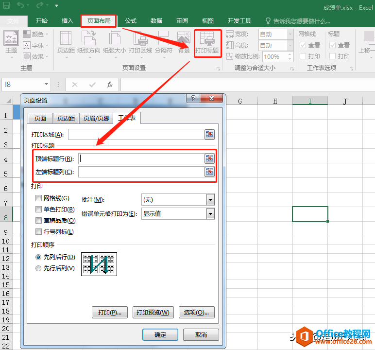 <b>excel打印如何添加标题？内容一页打不下？—关于Excel文档打印的那些事</b>