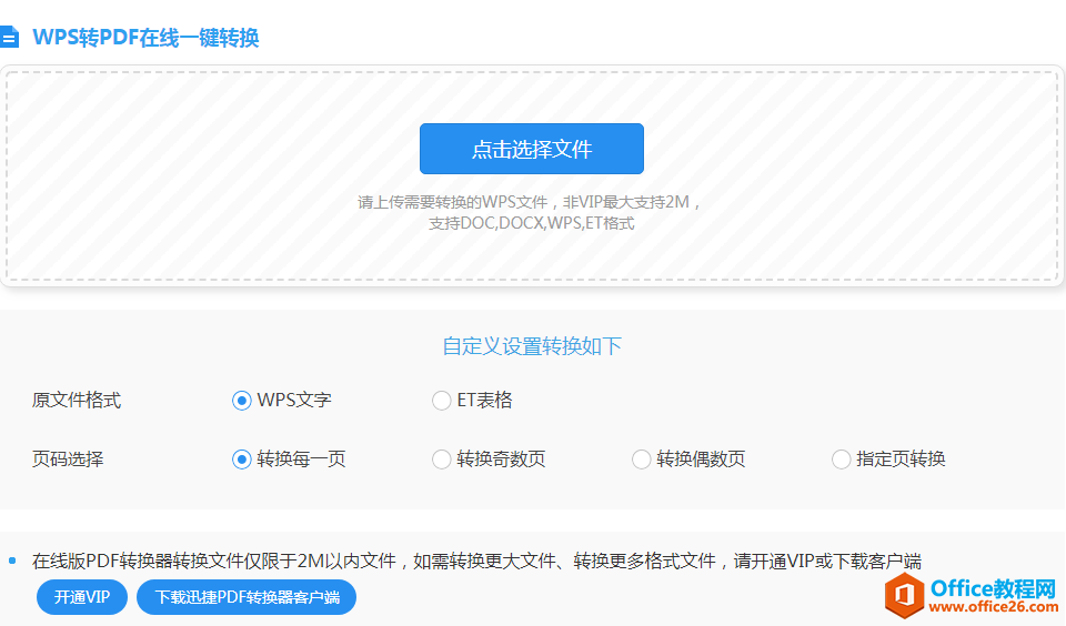 <b>wps转pdf要钱吗？_wps转pdf</b>