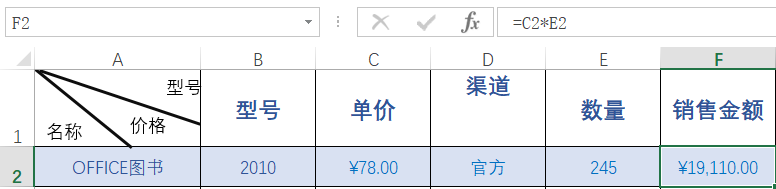 <b>Excel 如何保护公式不被别人查看的方法</b>