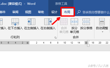 <b>实现自动调整word表格的两种方式</b>