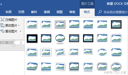 <b>怎样选择word图片的样式？</b>