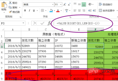 <b>excel如何去除隐藏引号</b>