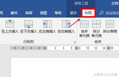 <b>word 重复标题行失效，是什么原因？</b>