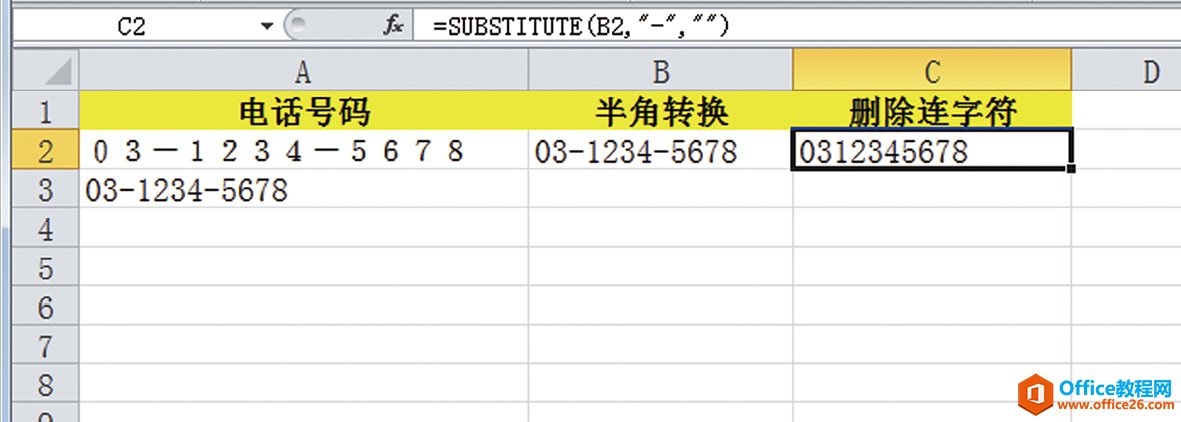 <b>Excel如何删除指定文字 excel如何替换指定内容</b>