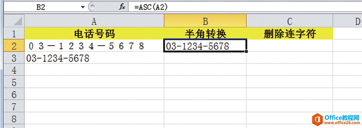 <b>excel 如何把全角字符转化成半角字符</b>