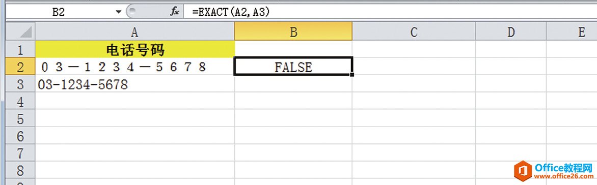 <b>Excel如何判断字符串是否相同 excel内容找不同并标出</b>