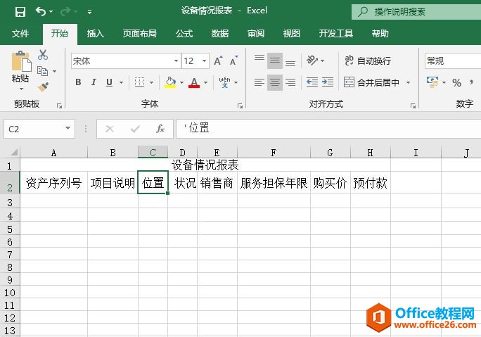 <b>Excel 如何利用CLEAN函数删除非打印字符</b>