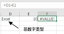 <b>Excel 公式 #VALUE! 错误 解决方法</b>