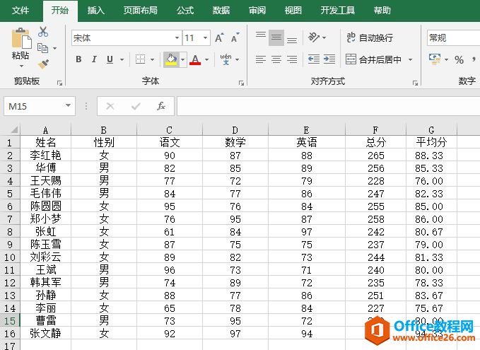 <b>Excel 数据清单</b>